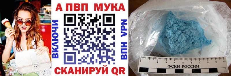 Купить где  Шумиха  Alfa_PVP кристаллы 