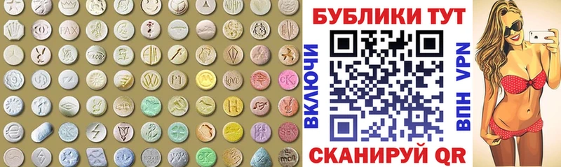 Купить где  Шумиха  ЭКСТАЗИ 250 мг 