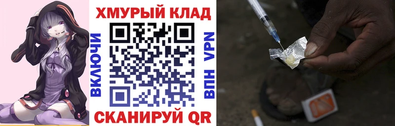 Героин афганец  Купить  Шумиха 