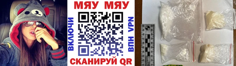 МЕФ mephedrone  Купить где  Шумиха 