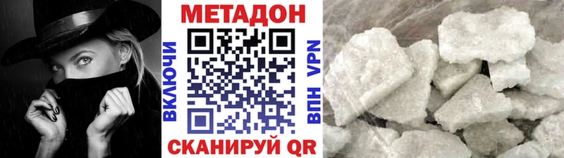 МЕТАДОН VHQ  Купить  Шумиха 